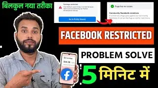 Facebook earnings restricted problem solve | Facebook monetization restricted problem