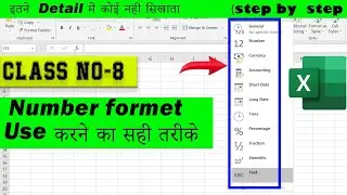 🔷Class no -8 MS Excel (Number Format का  Use करने  का सही तरीका )||#viral #viral #excel