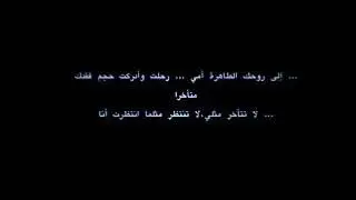 Rabi3 kasstor:  twa7chtk yama arinia tbki bsra7a