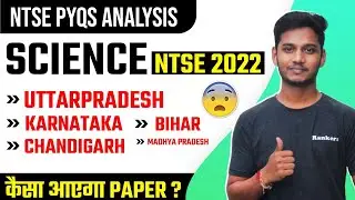🔥 Shocking 😨 State wise NTSE Science Analysis | Previous Year Analysis,Chapter Weightage ? #ntse2022
