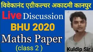 BHU 2020 Maths Paper Solution | bhu maths group 2020 paper solution| bhu previous year paper 2020