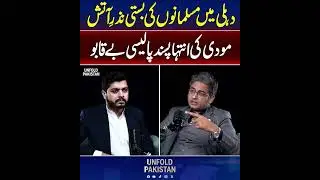 Muslims In India | Modi Policy Exposed | Usman Shahid Exposes