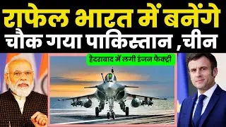 France's Big Move for IAF's $20B Deal: Rafale MRO Facility in India