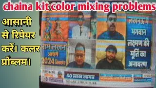 #crt tv china kit colour mixing problem |china crt tv📺 color problem.