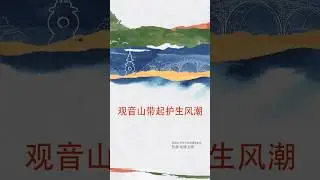 Longde Yanjing Rinpoche, Abbot of the Chinese Buddhist Association of Great Compassion and Dharma...