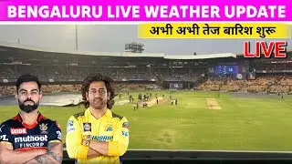 Chinnaswamy Stadium Weather Live | RCB vs CSK Live Weather Update | Bengaluru Weather Live Update