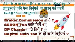 broker commission in NEPSE stock market | Share Bazar