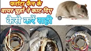 farrata fan winding | farrata fan winding data aluminium | farata fan ka connection | farrata fan
