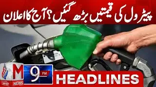 Petrol Prices Increase? Today&rsquo;s Announcement | M News