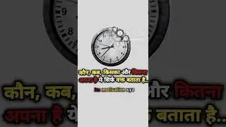 Only one can tell who, when,whom and how much is with you #short #viral video #shorts