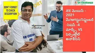 JEE MAIN-2021MAY/AUGUST-SEPTEMBER SESSION-4 MARKS VS PERCENTILES IN TELUGU||JEE MAIN||M UMASANKAR