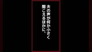 [Sukatti] Husband's smartphone malfunctions during funeral &rarr; Everyone freezes when sister's voice...