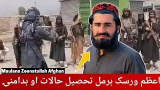 PTM Activist Molana Zeenatullah Afghan&rsquo;s Message on Insecurity & Situation in Azam Warsak, Birmal