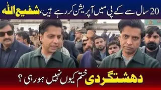 Shafi Ullah Jan 20 Years Of Operations In Khyber Pakhtunkhwa | TV ONE USA
