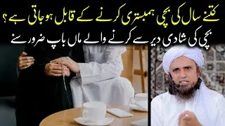 Kitne sal ki bacchi Mein sexual desire paida Ho jaati Hai | Mufti Tariq Masood | @IslamicYouTube2