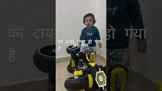 Vayu ke Bullet ka Tyre Puncture. #bulletlover #babybullet #firstcryshopping #kids