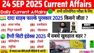 24 September 2025 Current Affairs | Current Affairs Today | Current GK SSC Railway GrpD UPSC BPSC