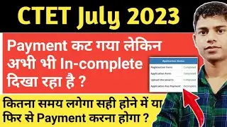 CTET July 2023 Payment issue problem ? दूसरा पेमेंट करें या पैसा रिफंड होगा ? Official Notice ये है.