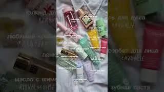 Путешествие без груза: Мини-средства для ухода в дороге