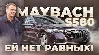 ПРИВЕЗЛИ ИЗ ЕВРОПЫ Mercedes Maybach S580: Почему Нет АЛЬТЕРНАТИВЫ?!