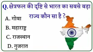 Gk Important Question 2025 | Your Study Current Affairs | New Gk Question With Answer | Gk In Hindi 