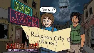 №80 МАРАФОН РЕЗИДЕНТОВ С ЧИПАЕМ - RE: THE UMBRELLA CHRONICLES (ГЛАВА 3, РАНГ S, 100%) - СТРИМ #492