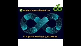 О КОМПАНИИ  LIVEGOOD   ЗА 8 МИНУТ