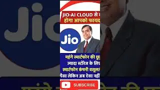 Jio ai cloud 100GB storage | jio offers #trending #smartphone #jio #jiophone