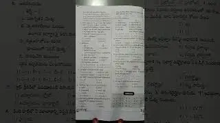 TRT 2018 question paper for SGT