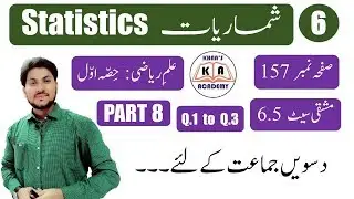 Practice Set 6.5 || Chept 6 || Part 8 || Maths 1 || Std 10th