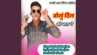 Bolu Dil Ki Bat Ye