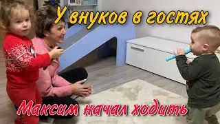 МЫ В ГОСТЯХ У ВНУКОВ.МАКСИМ НАЧАЛ ХОДИТЬ.КАК УКРАСИЛИ ДОМ К РОЖДЕСТВУ НАШИ ДЕТИ.