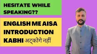 How to Introduce Yourself Like A Pro | Be the Best | #english #education #englishspeaking #lifestyle