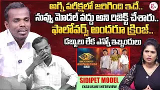Siddipet Model Venkatesh Emotional Interview | Bigg Boss 9 Telugu | Anchor Suvarna | SumanTV Telugu