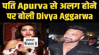 OMG!! Divya Aggarwal Shocking Statement On Her Divorce, Bad News For Fans| Watch Interview