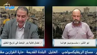 الحلقة الثالثة من برنامج تأصيل تأتيكم على تلفزيون هوانا سوشال