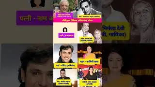 कीर्ति कुमार (निर्देशक, अभिनेता) का परिवार | Kirti Kumar Family | #shorts #kirtikumar #family #yt
