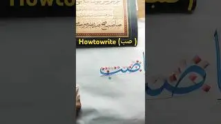 I Tried Thuluth Calligraphy (and it's harder than I thought)