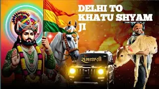 Delhi to Khatu Shyam by Train | Khatu Shyam Temple Darshan | खाटू श्याम जी कैसे जाए संपूर्ण जानकारी 