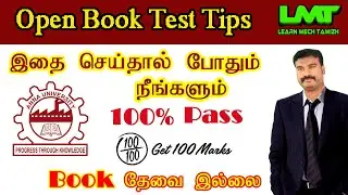 Open Book Test Tips - Anna University - No books Need - Easy to get Pass - in Tamil