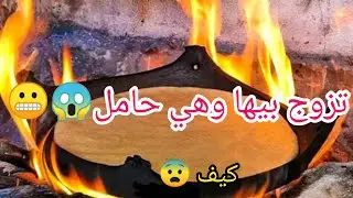 واش صرا 😱