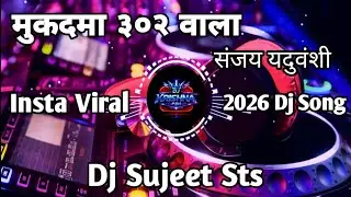 Mukadma 302 Wala | #Sanjay Yaduvanshi | #Insta #Viral #Dj #Song | 2026 Dj Song | Dj Kb Singh | #Sts