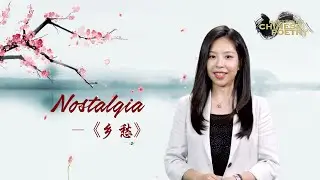 Mastering Chinese poetry: Nostalgia