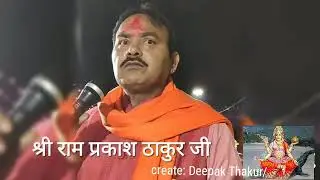 #नर्मदाष्टकम्|#Narmadastakam|#Shri_Ramprakash_Thakur_Mandla|#Mahaarti|#महाआरती|#DeepakThakur|#Mandla