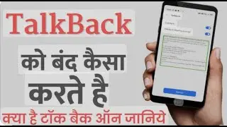 how to turn off talkback/how to turn off talkback on android