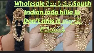 #Ms jewellery #low price #one gram gold#wholesale#jada billa#wp:7330910839✨✨#south indian jewellery 