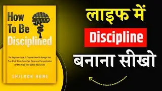 अपनी लाइफ में discipline कैसे लाएं | how to be disciplined by SHELDON HOWE | BookVerseHindi