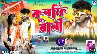 Kulfi Rani | কুলফি রানী | Kundan Kumar | Kanika Karmakar | New Purulia Video Song 2024