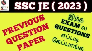 SSC JE PREVIOUS YEAR QUESTION DISCUSSION | SSC JE EEE PREPARATION 2023 |ELECTRICAL ENGINEERING CLASS