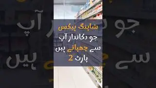 Smart Hacks